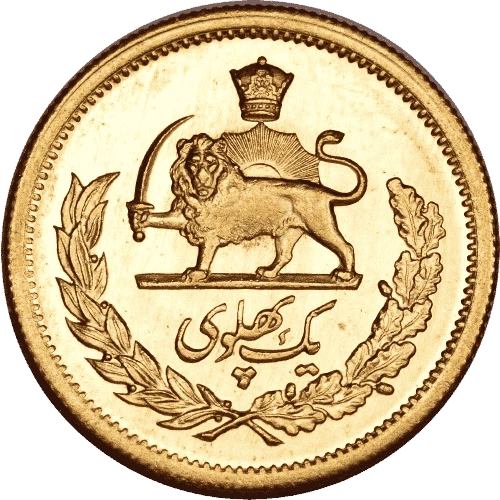 1 Pahlavi Gold Coin (3)